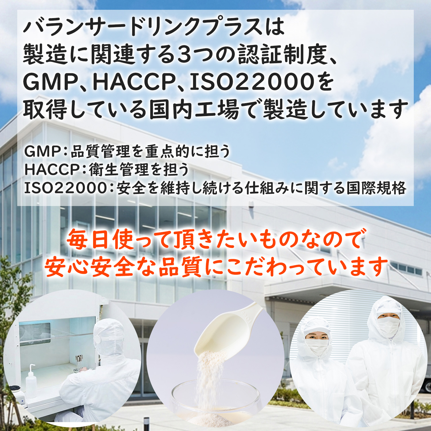 栄養補助食品 バランサードリンクプラス 30食分 ビタミン ミネラル 乳酸菌 食物繊維 栄養機能食品 野菜不足 偏食対策 サプリメント 20種栄養1日分