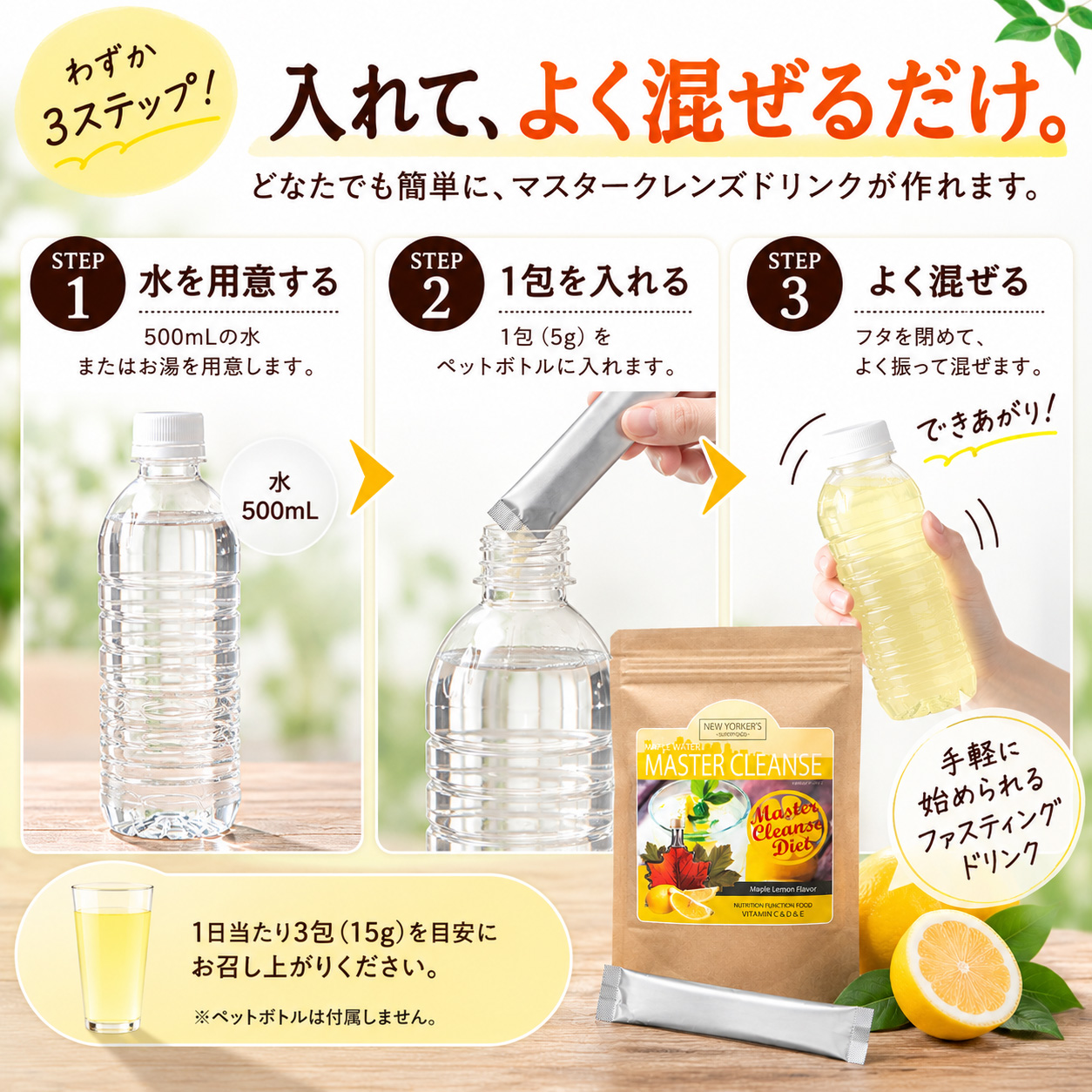 ダイエットドリンク ファスティング マスタークレンズダイエット メープルレモン味 5g×9包 クレンズジュース | Master Cleanse Diet | 06