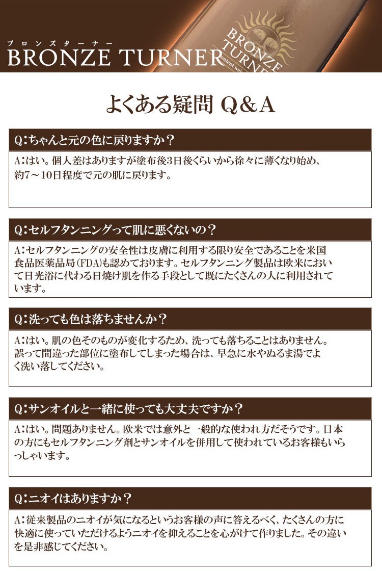 セルフタンニング タンニングローション 日焼け ボディーローション ブロンズターナー 150ml 0263 Idea Store Yahoo 店 通販 Yahoo ショッピング