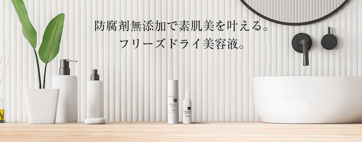 ヒト幹細胞美容液 ディアガイア ナイトリペアエッセンスPRO 20ml 無