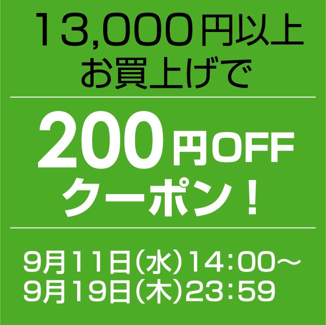 iDECAで使える200円OFFクーポン！
