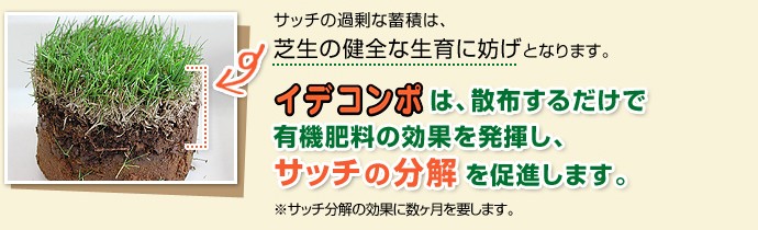 芝生 肥料 イデコンポガーデンEV 5kg - 通販 - www.minproff.cm