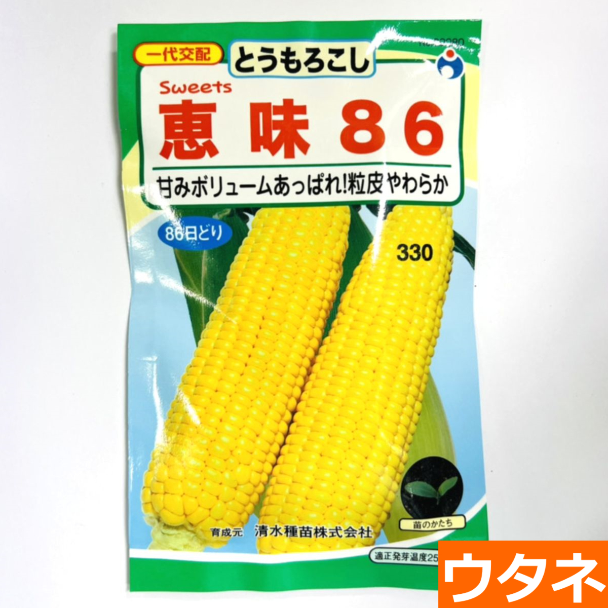 Ｓｗｅｅｔｓ　恵味８６（トウモロコシ）（種:ウタネ）