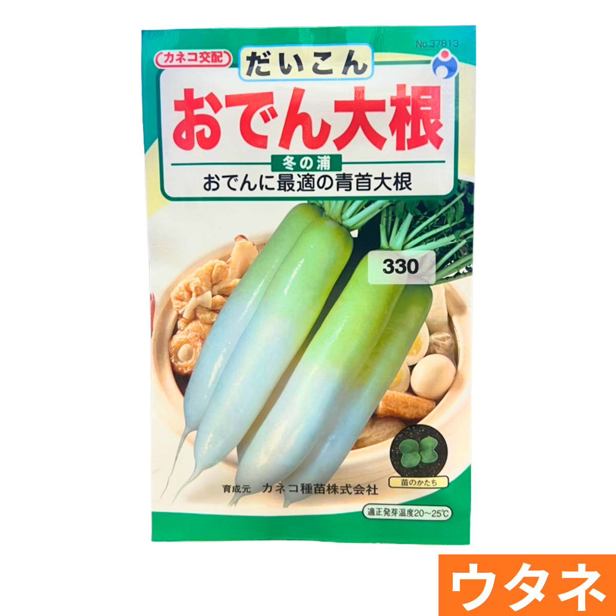 おでん大根 冬の浦（種）
