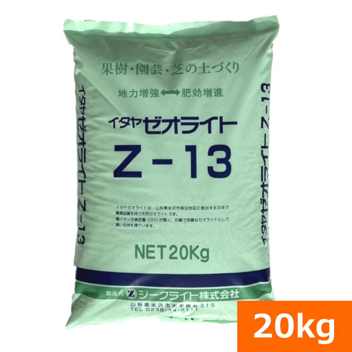 (送料無料)イタヤゼオライト(粒状:1-3mm）　Z-13　（20kg）｜ideshokai