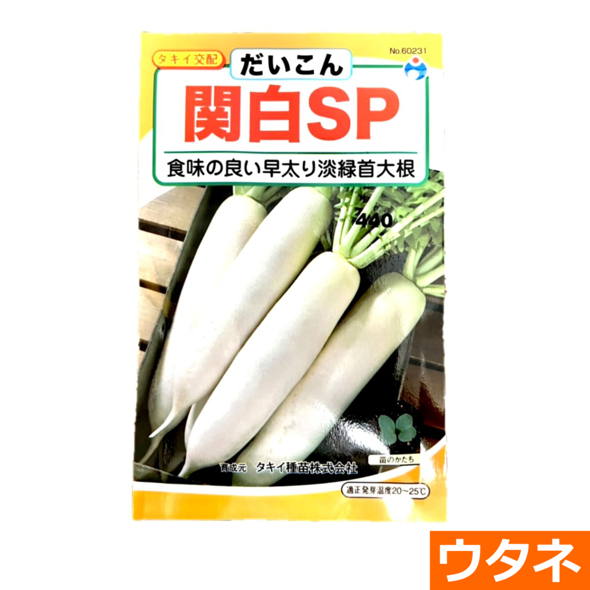 だいこん 秋ダイコン 種 『御大総太り大根』 松永種苗 | たね,根菜の種,ダイコン