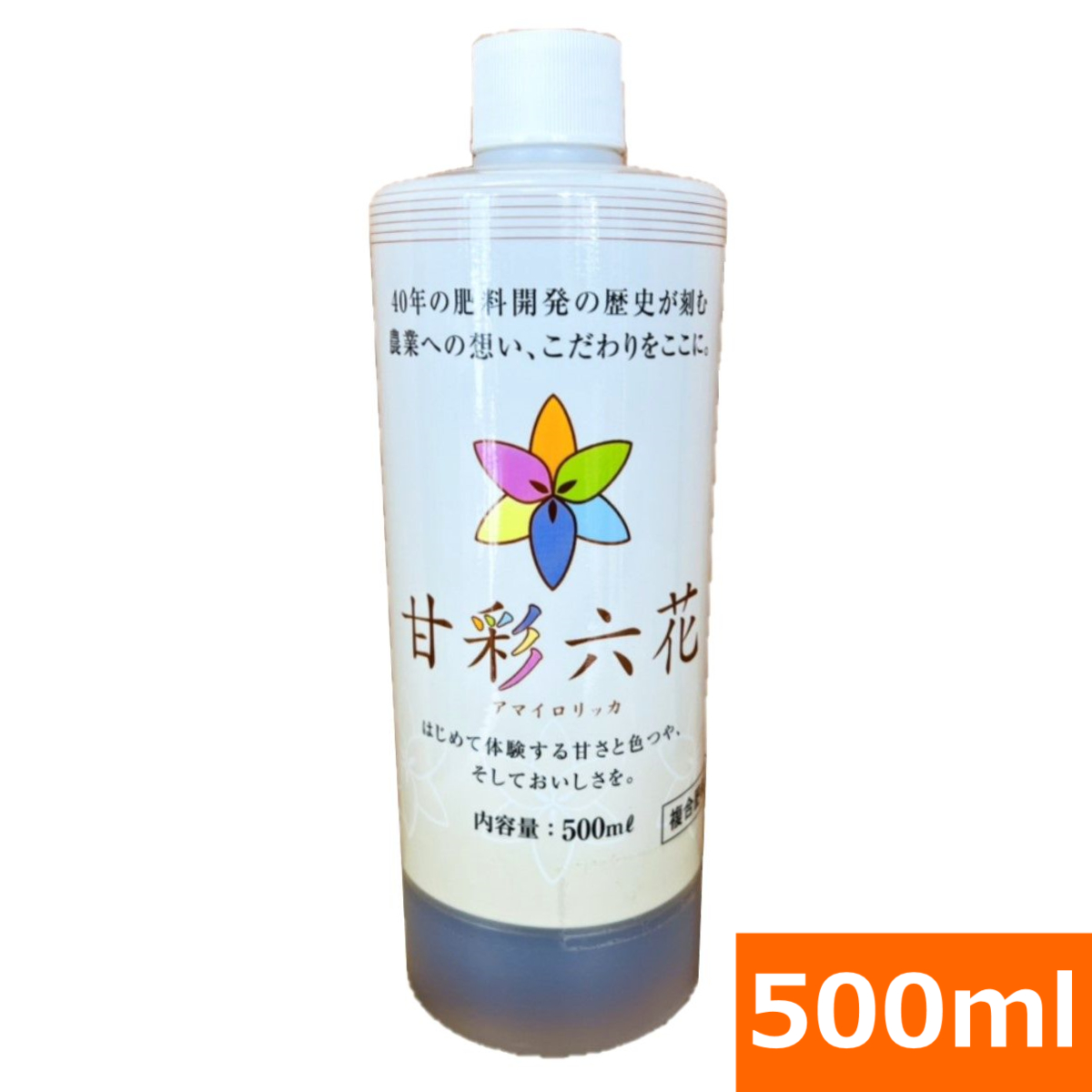 リン酸系液体肥料 甘彩六花(アマイロリッカ) (500mlボトル)(肥料 土壌改良 家庭菜園 園芸) : am4560436250012 : プロ農業  家庭菜園のお店 井手商会 - 通販 - Yahoo!ショッピング