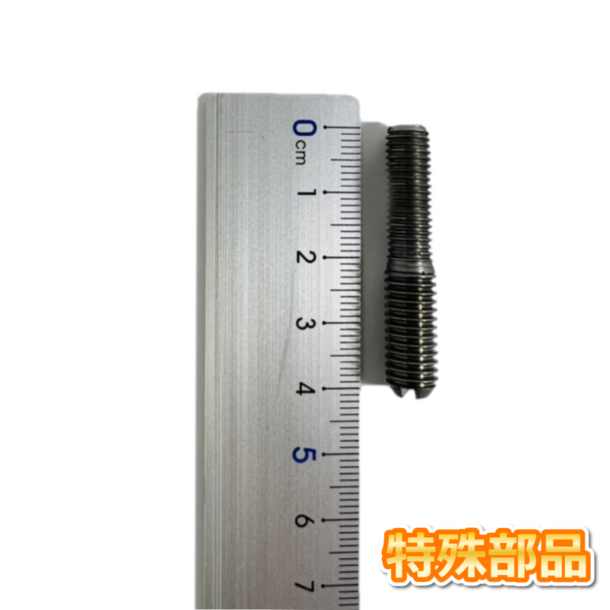 畑の助っ人「モグ太郎」　苗植え用穴掘り