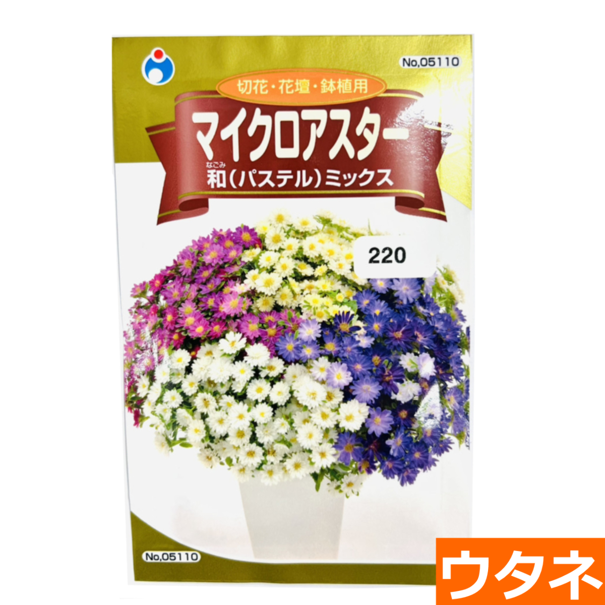 マイクロアスター 和（パステル）ミックス（種:ウタネ） 爆買の説明