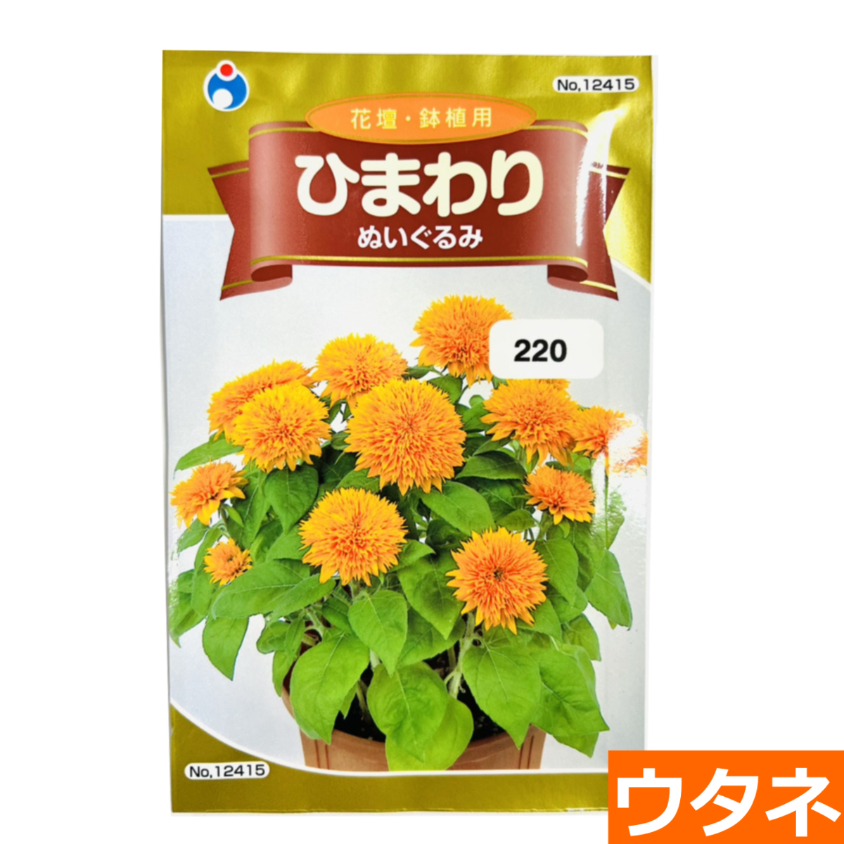 ひまわり（ぬいぐるみ）（種:ウタネ） 爆買 : プロ農業 家庭菜園のお店