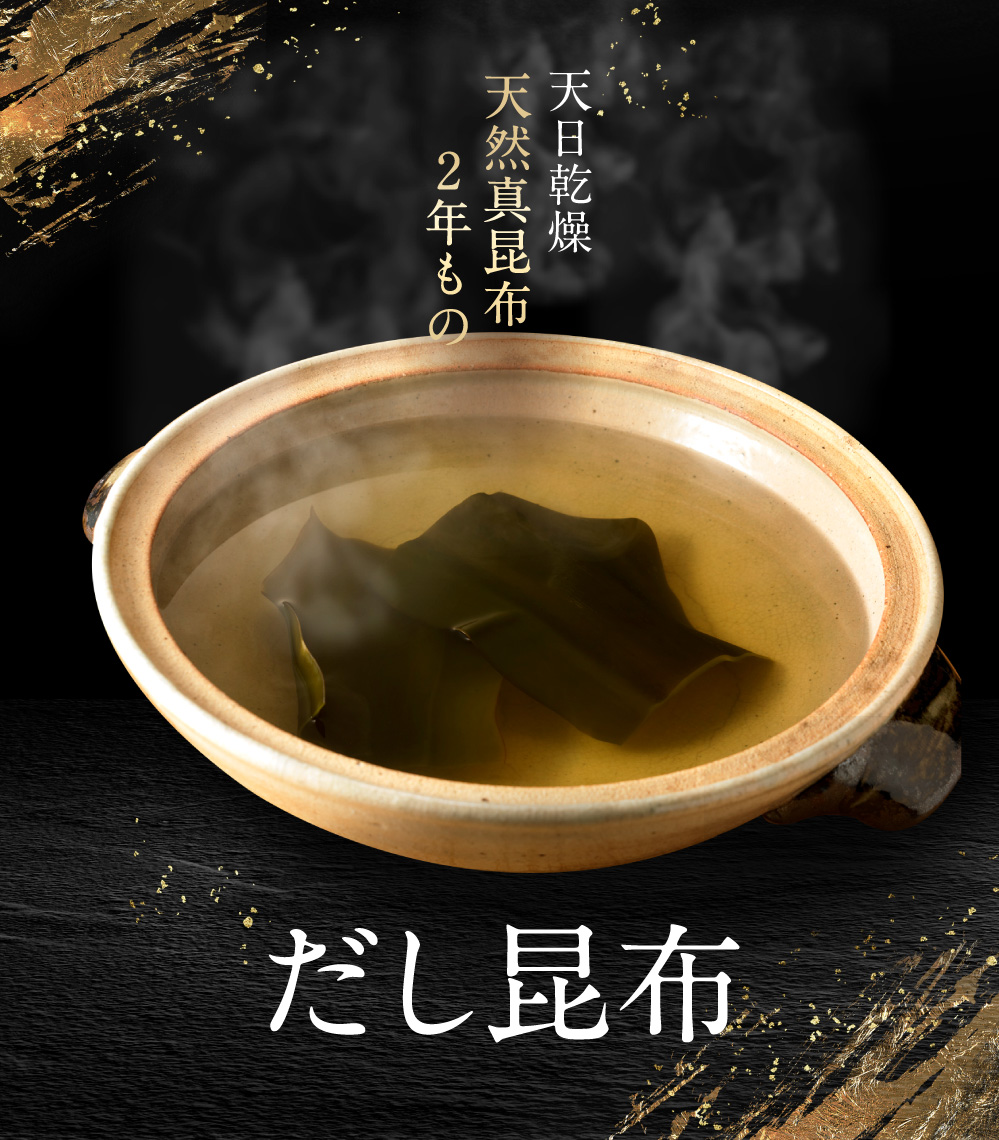 天日乾燥 高級利尻系出し昆布300g : dashikonbu-300 : 数の子・高級珍味の井出商店 - 通販 - Yahoo!ショッピング