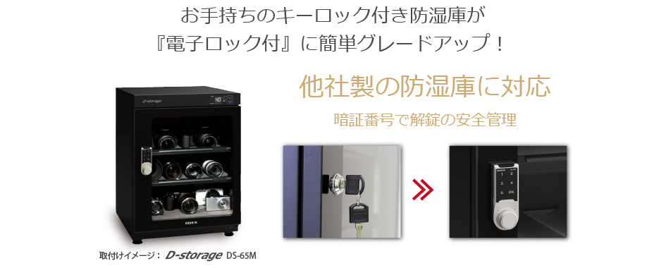 【値下げ可】TOLIHAN防湿庫47L 鍵あり 美品　動作確認済み マップカメラ情報】【WEST2階】梅雨の必需品！防湿庫 現品特価