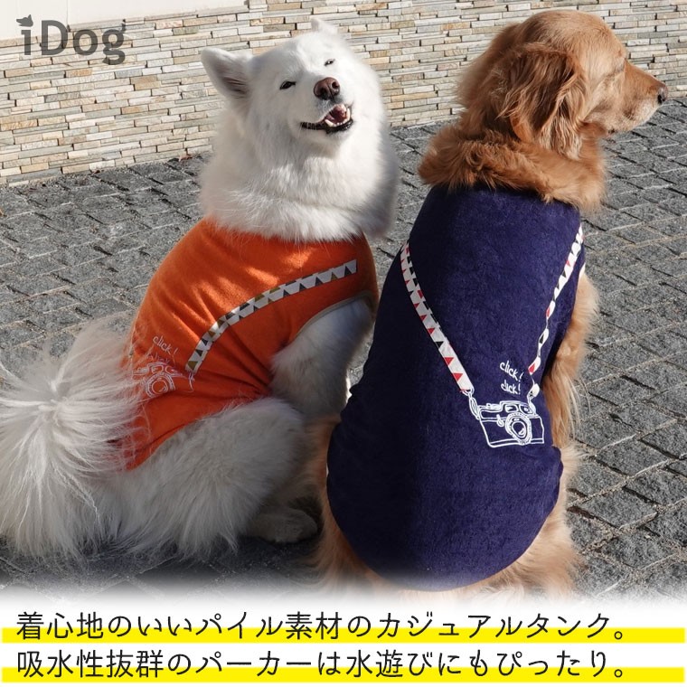 犬 服 セール Idog 中大型犬用 カメラマンタンク アイドッグ 12330 Idog 通販 Yahoo ショッピング