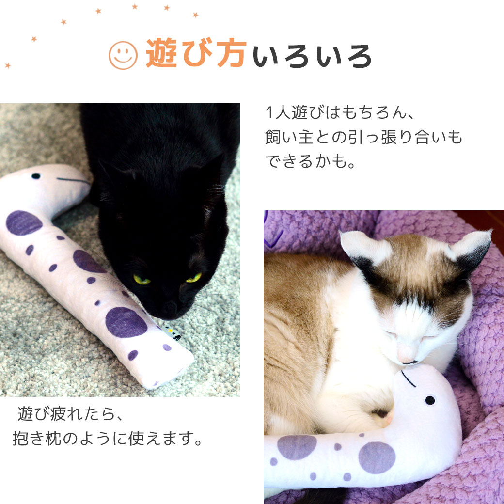 Ding Ding 喵~ PET iDog iCat ケリケリチンアナゴ キャットニップ入り アイキャット