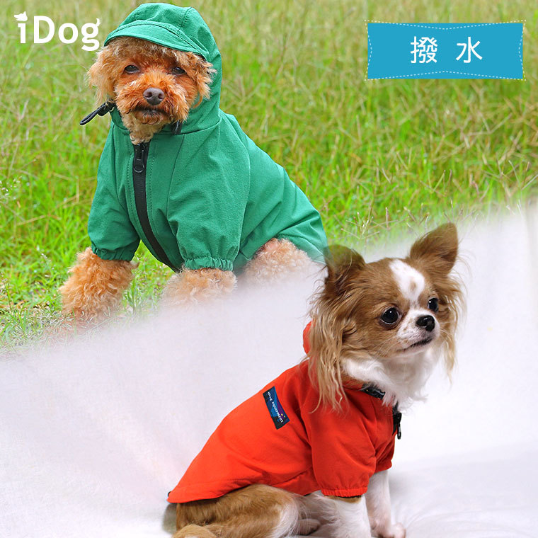 犬 服 iDog ストレッチレインジャケット IDOG EQUIPMENT アイドッグ メール便OK 犬 服 チワワ トイプードル 小型犬  3,980円以上送料無料