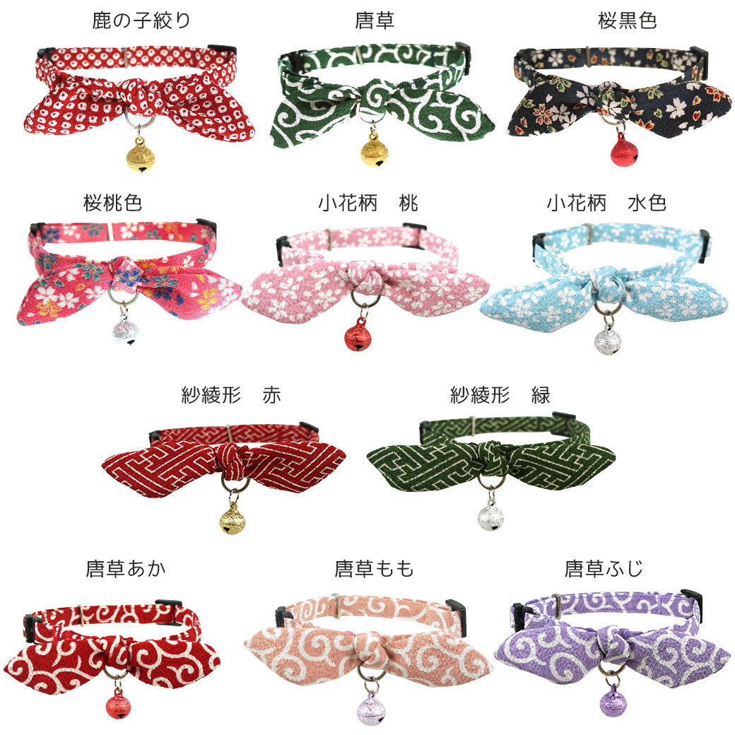 iDog 猫用首輪 iCat moscape ラブリーカラー ちりめん×結び
