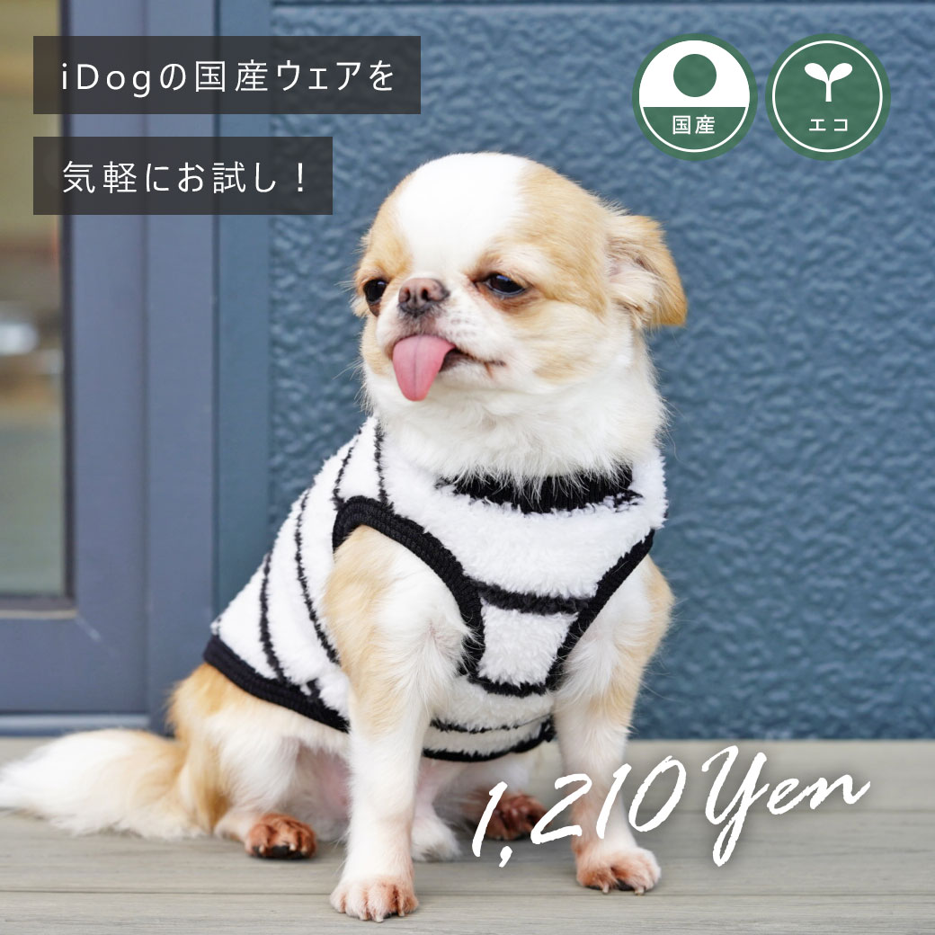 犬 服 iDog ふんわりファータンク アイドッグ 犬の服 犬服