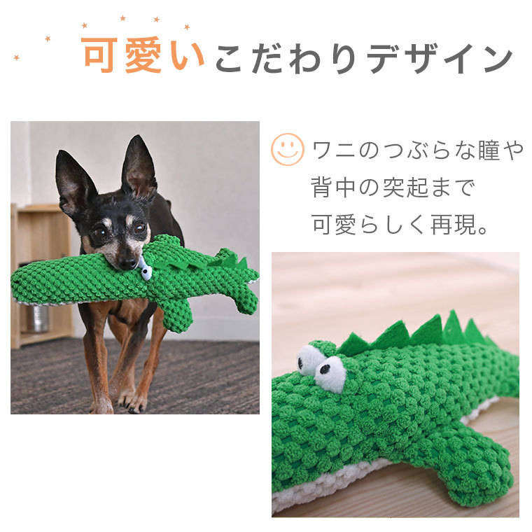 iDog 犬 おもちゃ ワニ 鳴き笛入り アイドッグ : iDog - 通販 - Yahoo