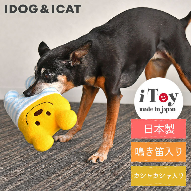 犬 猫 ペット iDog iToy スマイルくまさん カシャカシャ 鳴き笛入り アイドッグ おもちゃ 国産 布製 犬のおもちゃ