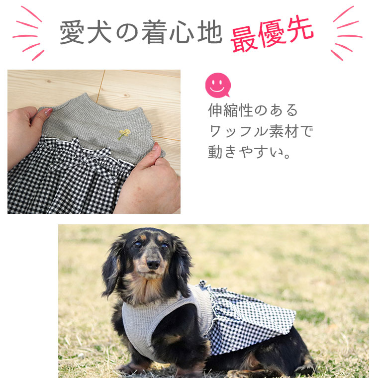 SALE／90%OFF】 犬 服 iDog チェックスカートワンピ アイドッグ 犬服 春夏 犬の洋服 ペット服 プードル チワワ ダックス  メール便OK nanocomp.fi