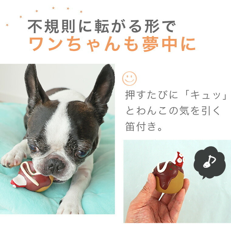 iDog ワンダフルセール 20%OFF 犬 おもちゃ TOY ラテックスTOY