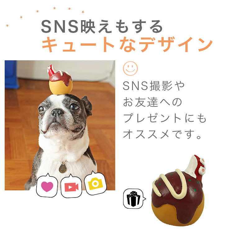 犬 おもちゃ Idog Toy ラテックスtoy たこ焼き アイドッグ Idog 通販 Yahoo ショッピング