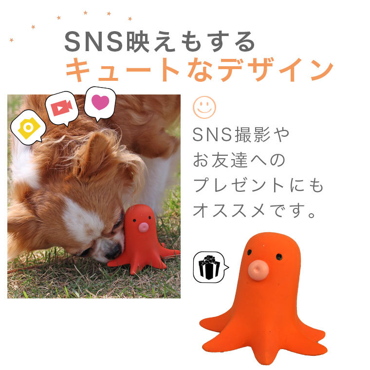 iDog 犬 おもちゃ TOY ラテックスTOY タコさんウィンナー アイ