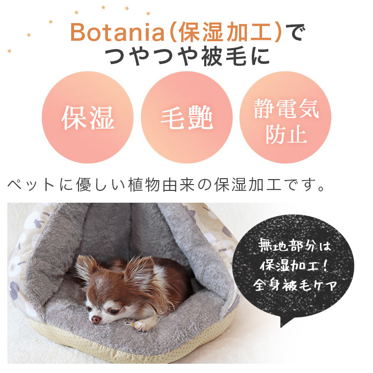 犬 ベッド Idog Icat Botania とんがりべッド Idog Fran Sverige アイドッグ Idog 通販 Yahoo ショッピング