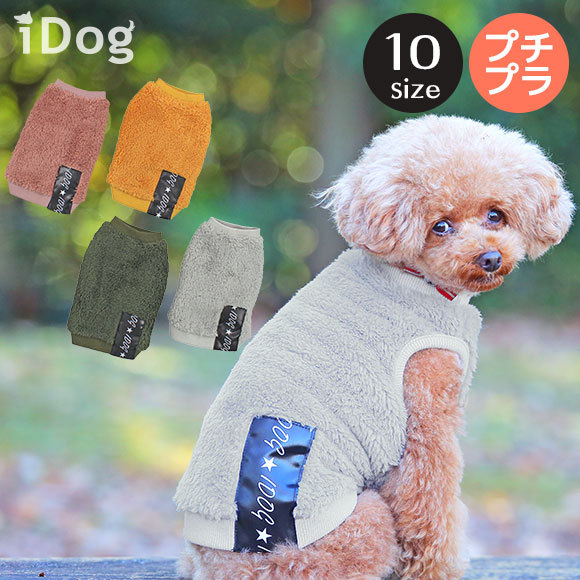 犬 服 iDog ロゴラベルファータンク アイドッグ 犬の服 犬服