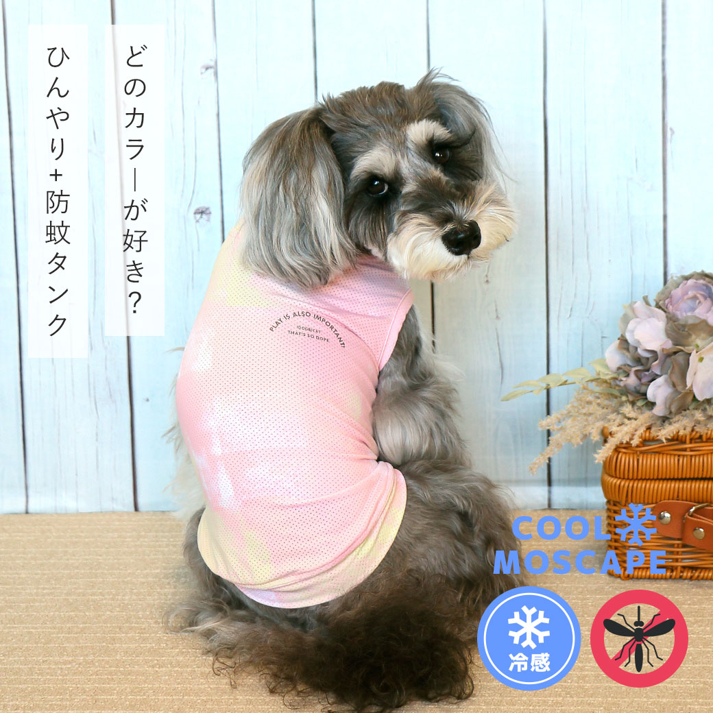  服 冷感 iDog COOL Chill シャーベットカラータンク 接触冷感 アイドッグ の服 服