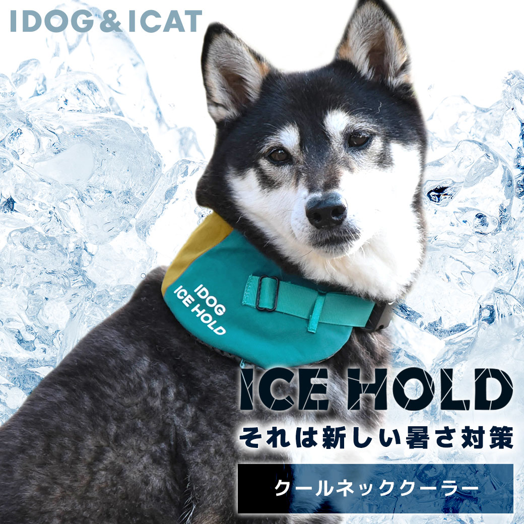 犬用品 IDOG&ICAT IDOG ICE HOLD クールネッククーラー 保冷剤付 撥水