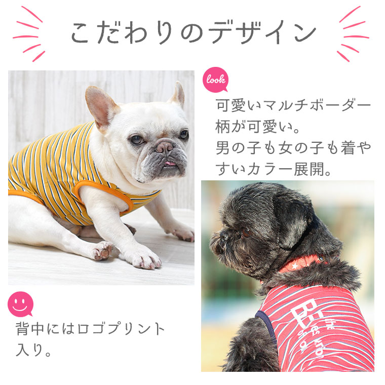 犬服セール様　おまとめ買い full of vigor 犬 服 夏 春 ドッグプレイ(R) セットアップ 風