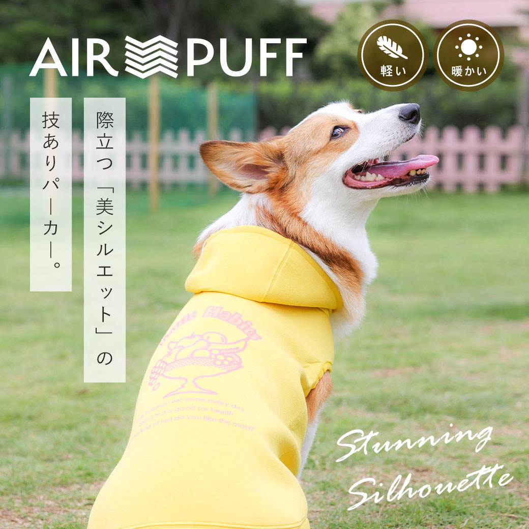 犬 服 iDog AIR PUFF フルーツパーカー アイドッグ 犬の服 犬服