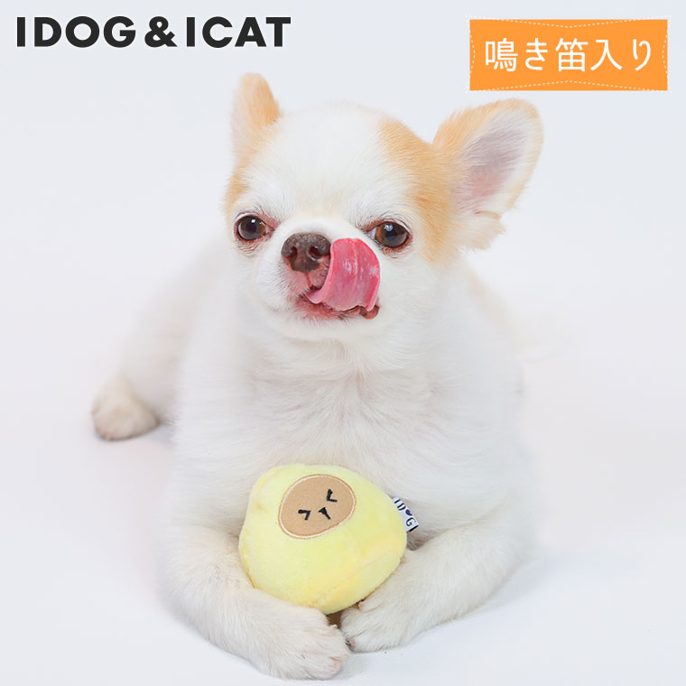 犬 おもちゃ IDOG&ICAT にくまん 鳴き笛入り アイドッグ 布製 ぬいぐるみ 犬のおもちゃ