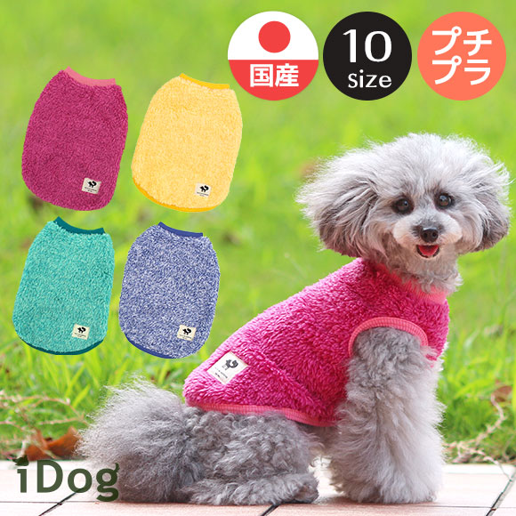 犬 服 iDog しもふりファータンク アイドッグ 犬の服 犬服