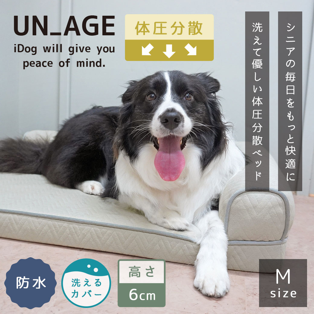 犬 猫 ペット ベッド IDOG&ICAT UNAGE アンエイジ 低反発シニアベッド コーナーベッド Mサイズ 防水 アイドッグ 介護用