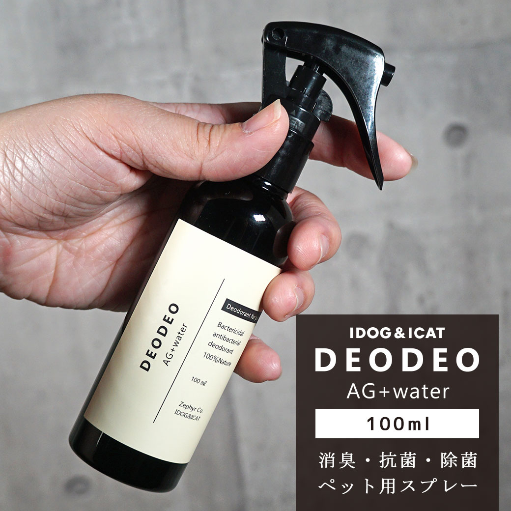 犬 猫 ペット IDOG&ICAT DEO DEO AG+water ミニボトル 100ml デオデオ アイドッグ 消臭 抗菌 防カビ スプレー