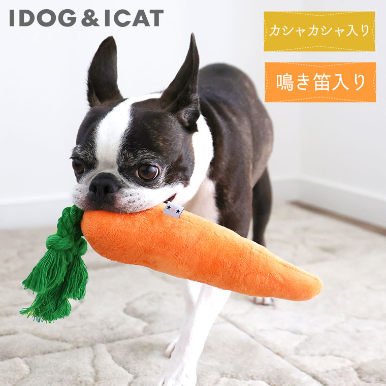犬 おもちゃ IDOG&ICAT ケリケリにんじん カシャカシャ入り アイドッグ 布製 ぬいぐるみ 犬のおもちゃ