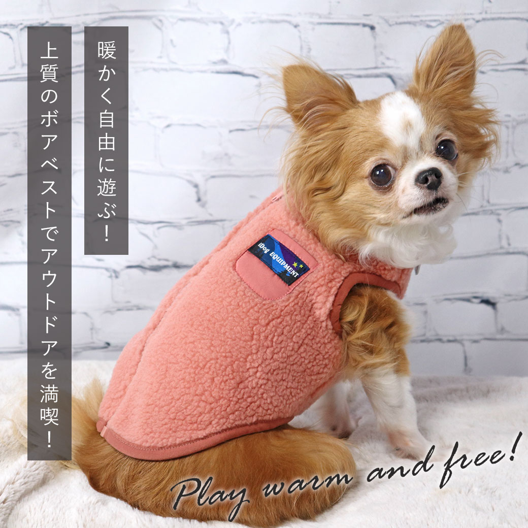 iDog 犬 服 背中開きクラシックボアベスト IDOG EQUIPMENT アイ