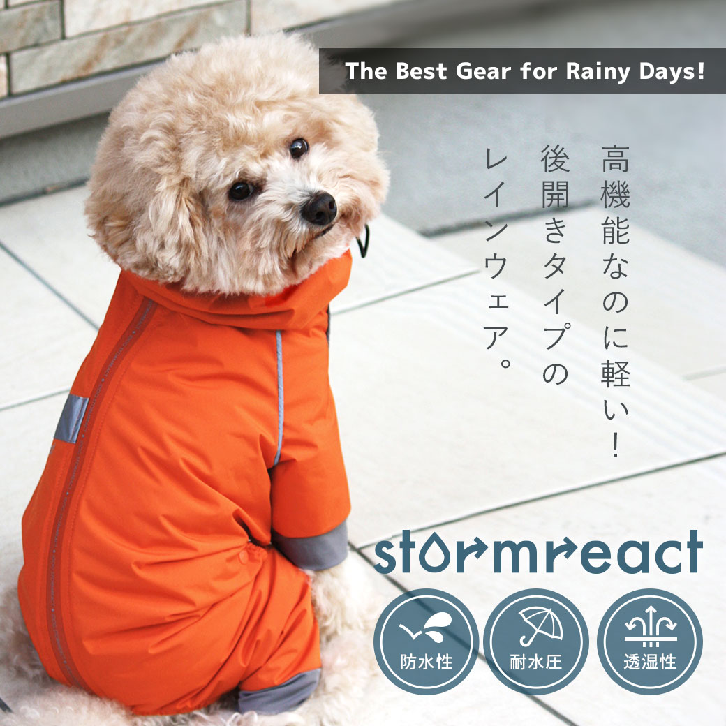 カッパ 雨具 防水 犬 服 iDog STORM REACT 完全防水後開きレインスーツ アイドッグ 犬の服 犬服