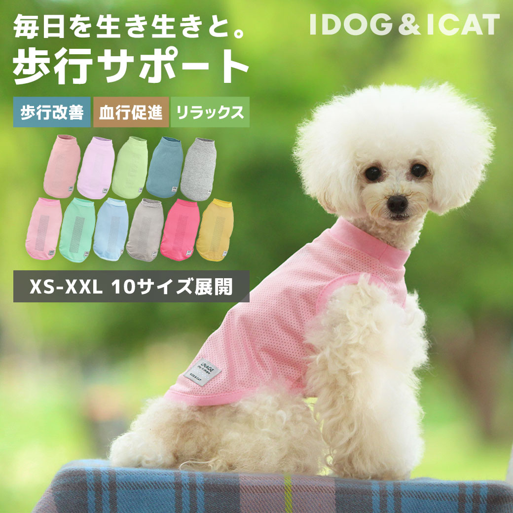 犬 服 iDog UNAGE ウェルネスウェア プリントタンク アンエイジ アイドッグ メール便OK