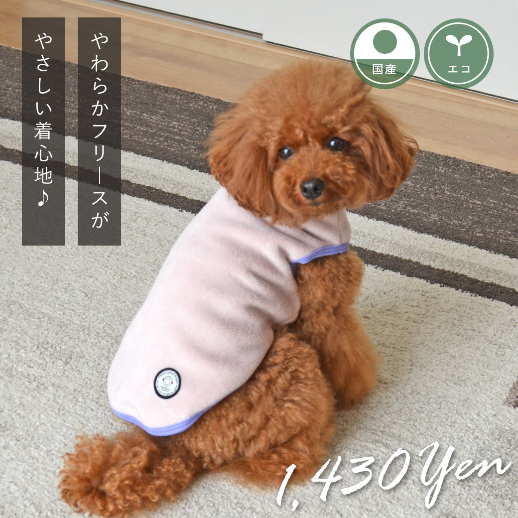 犬 服 iDog スマイルフリースタンク アイドッグ 犬の服 犬服