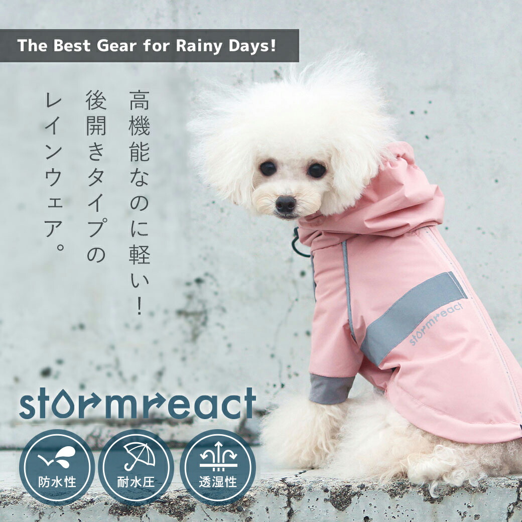 カッパ 雨具 防水 犬 服 iDog STORM REACT 完全防水後開きレインジャケット 犬の服 犬服