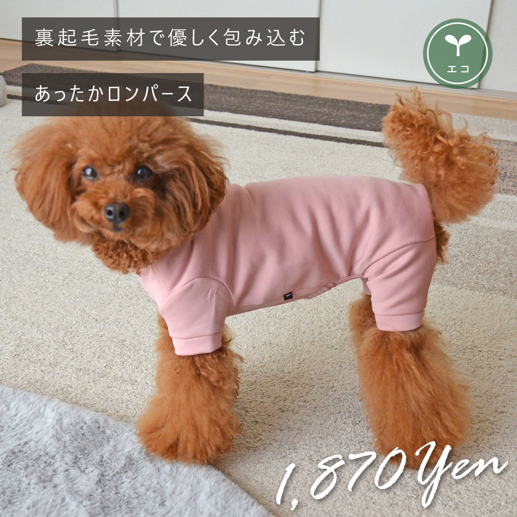 犬 服 iDog のびのびロンパース アイドッグ 犬の服 犬服