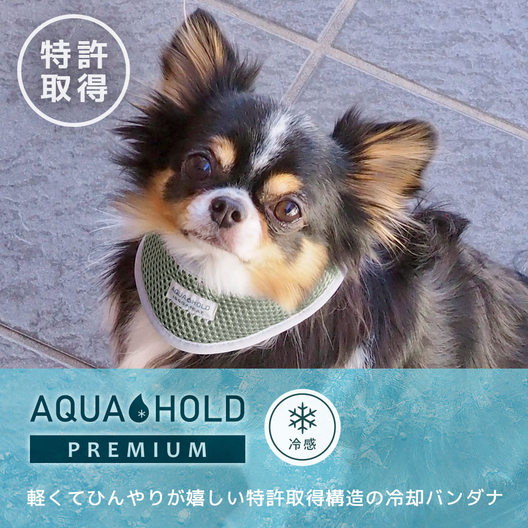 ひんやり 犬 服 AQUA HOLD リフレッシングバンダナ アイドッグ 犬の服 犬服