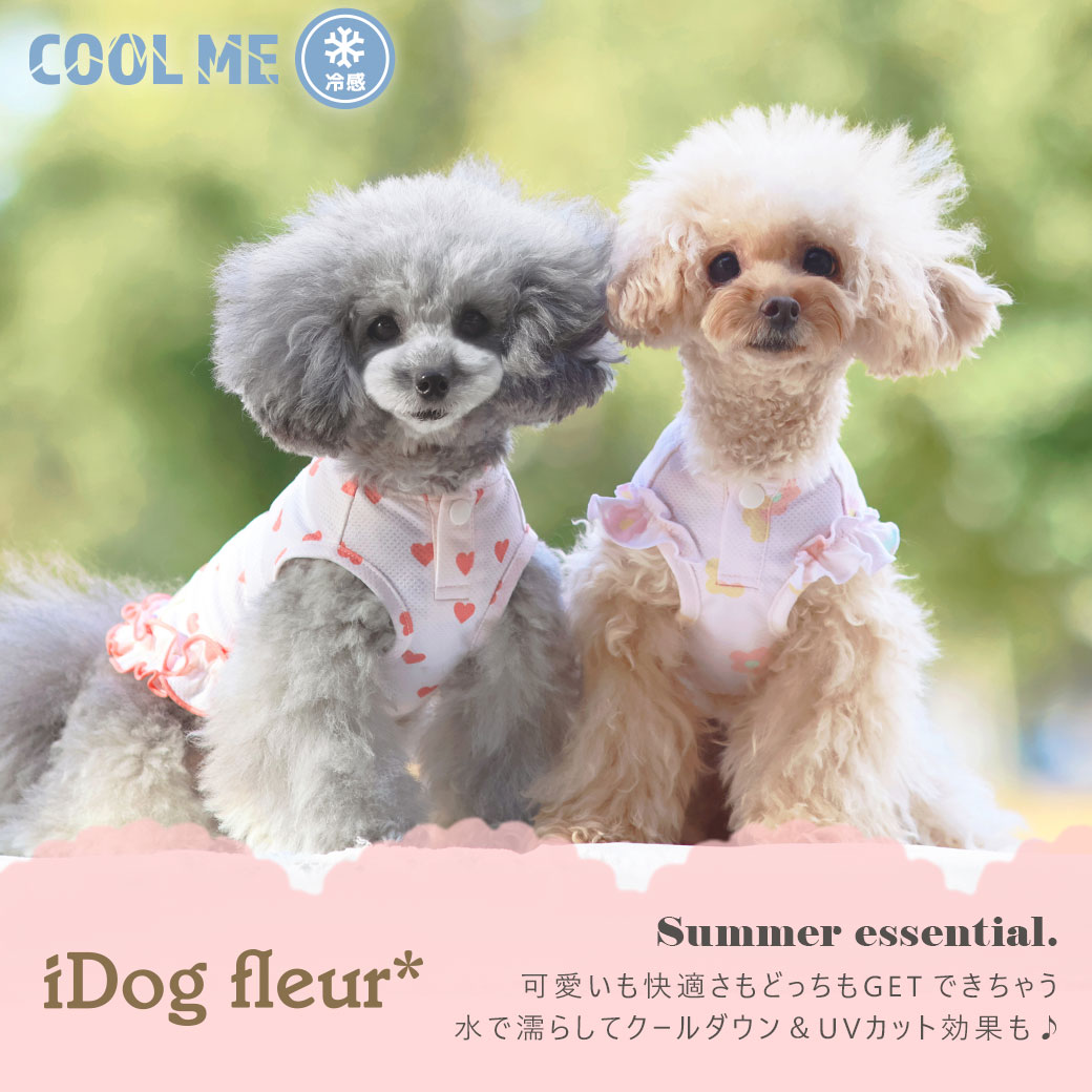 ひんやり 犬 服 iDog COOL ME ガーリーパターンタンク iDog fleur 冷感 ひんやり アイドッグ 犬の服 犬服