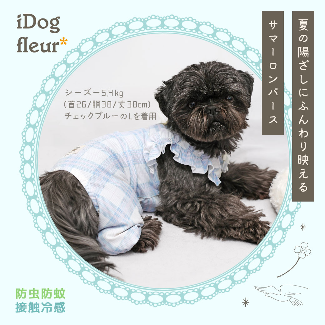 犬 服 iDog fleur COOL+MOSCAPE チェックフリルつなぎ 接触冷感 防蚊 アイドッグ 犬の服 犬服