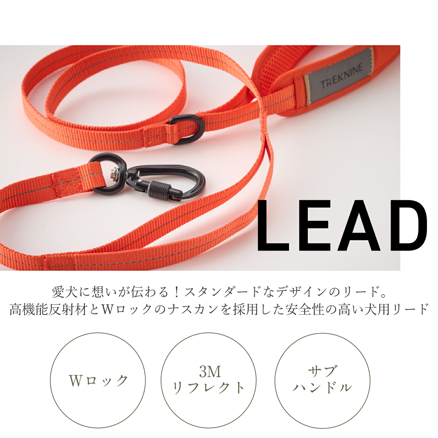 iDog TREKNINE|コンフォートリード トレックナイン アイドッグ 17382_s01.jpg