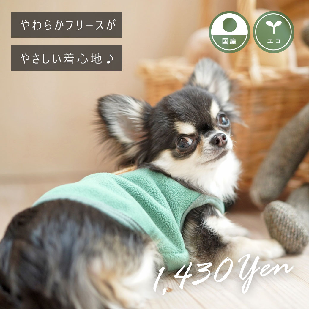 犬 服 iDog ワッペンフリースタンク アイドッグ 犬の服 犬服