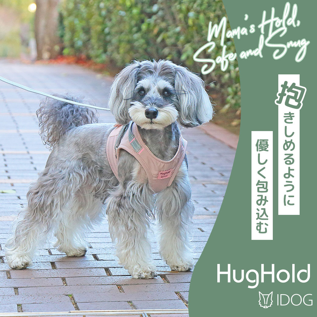 犬 ハーネス iDog HugHold 犬用コンフォートハーネス リード付き 撥水 アイドッグ 犬のハーネス